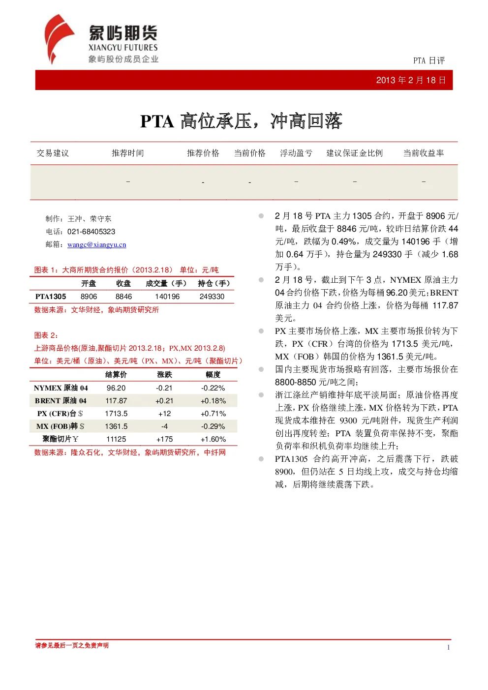 报告封面