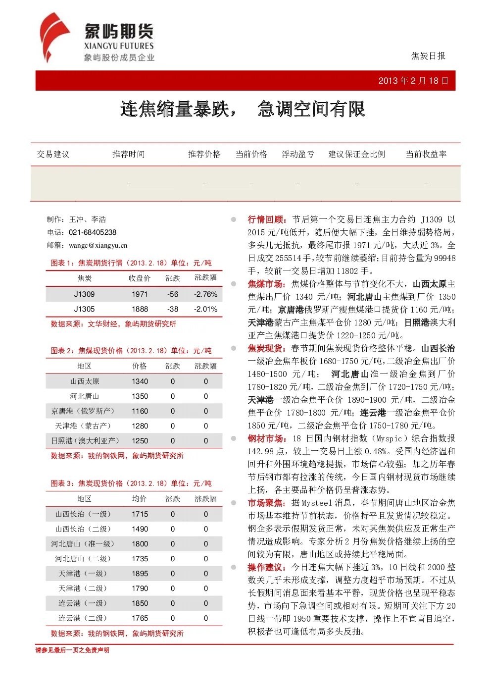 报告封面
