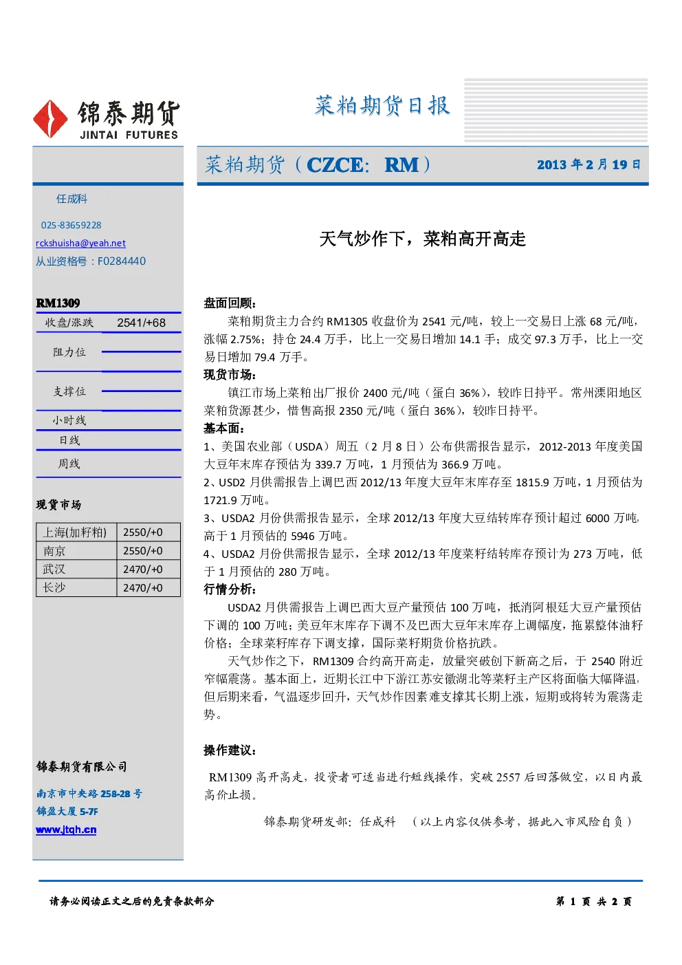 报告封面