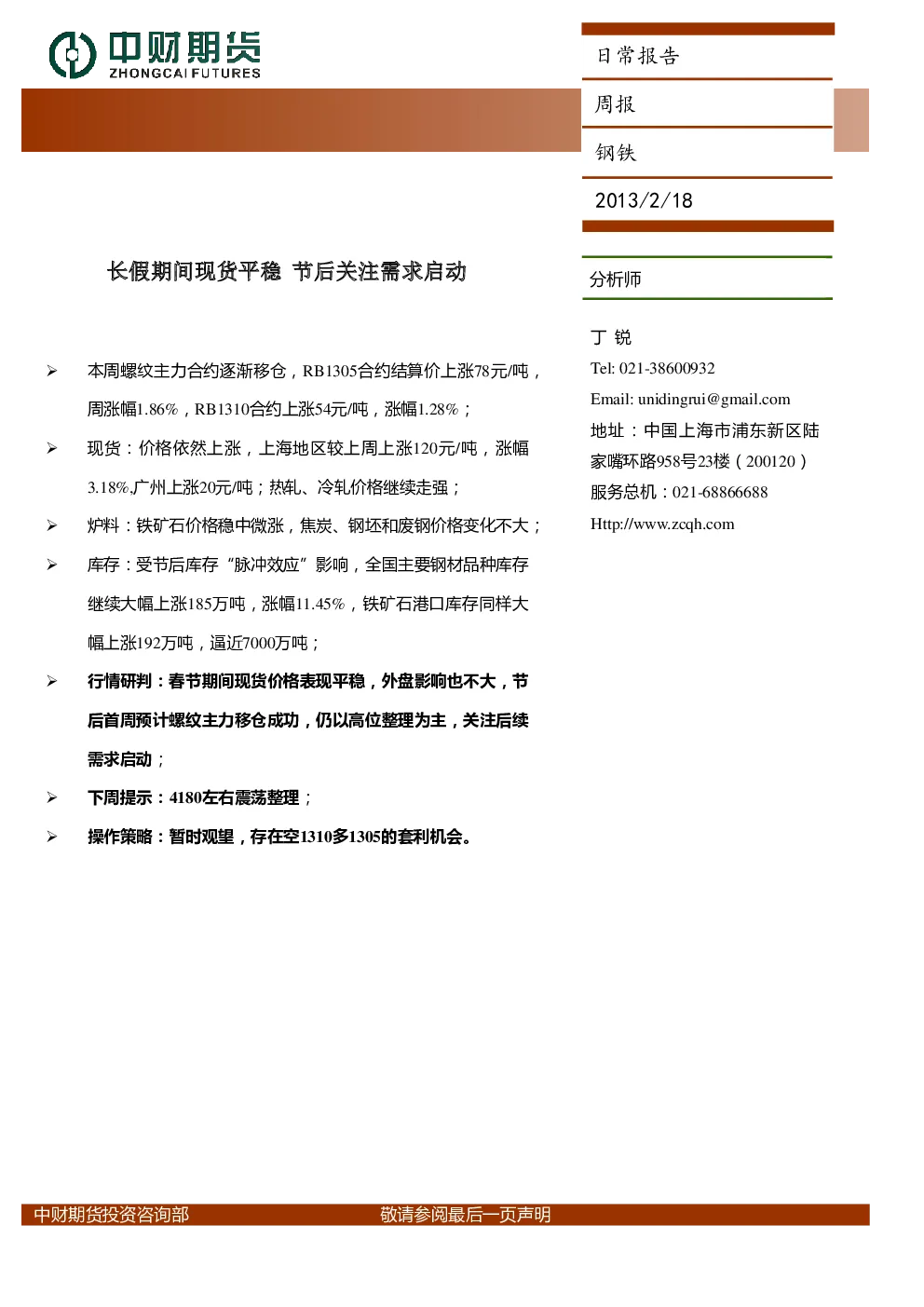 报告封面