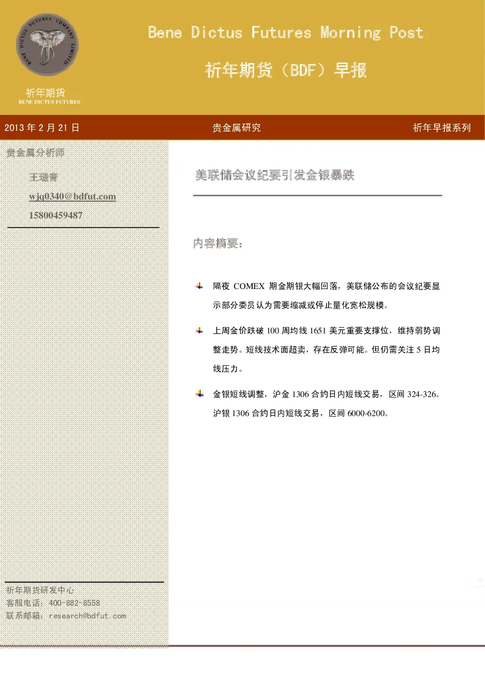 报告封面