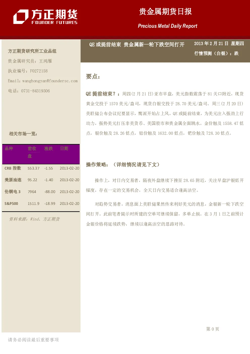 报告封面