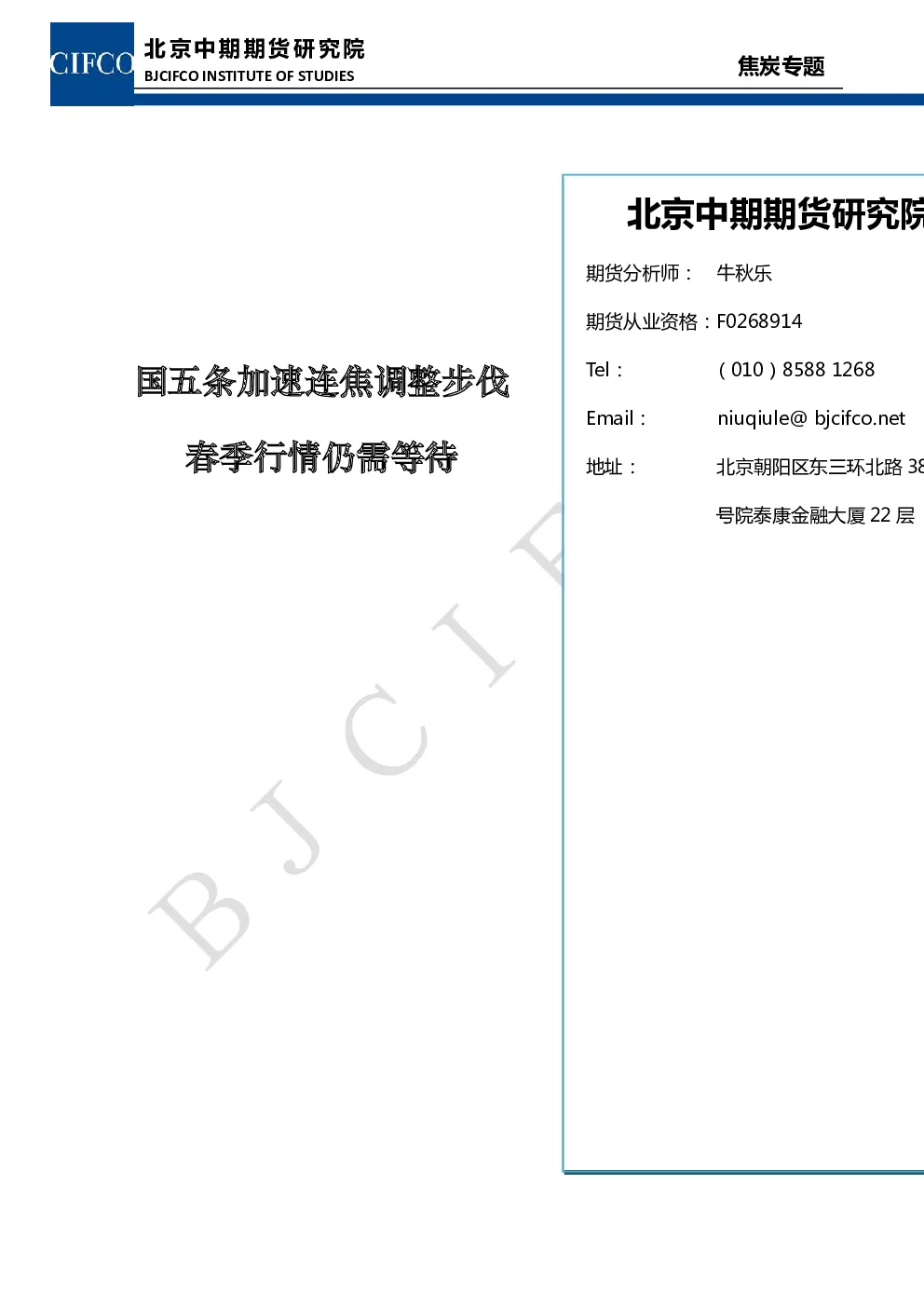 报告封面