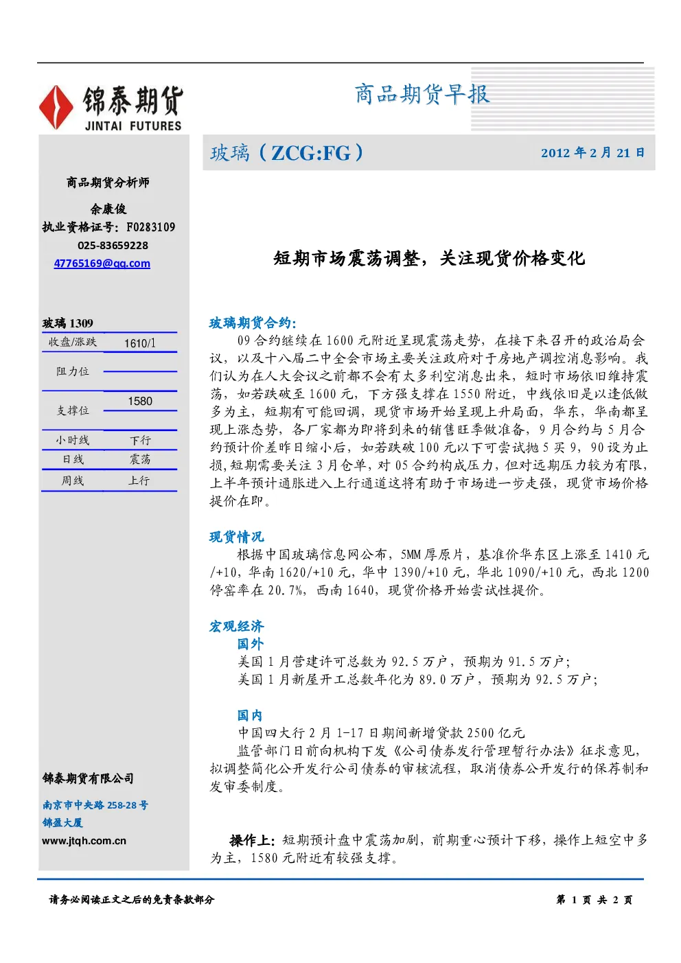 报告封面