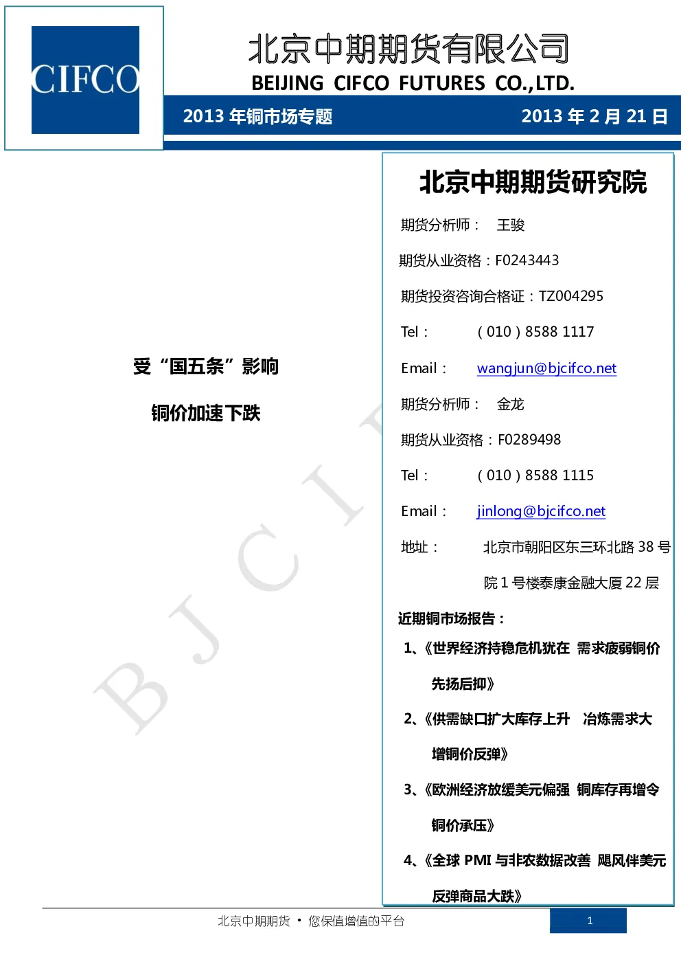 报告封面