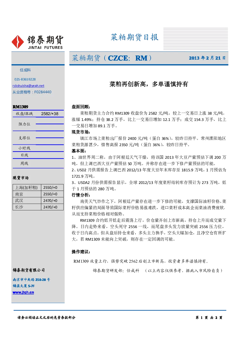 报告封面