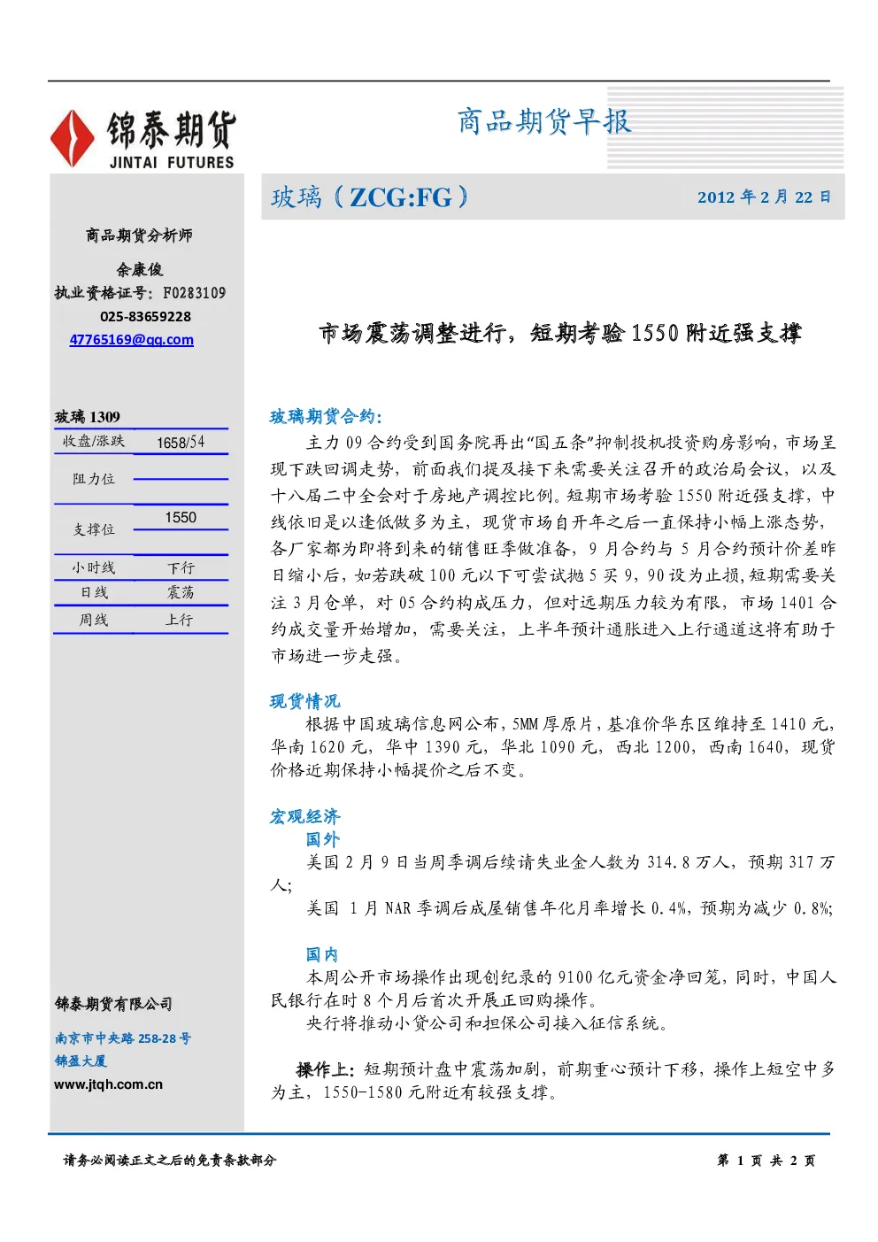 报告封面