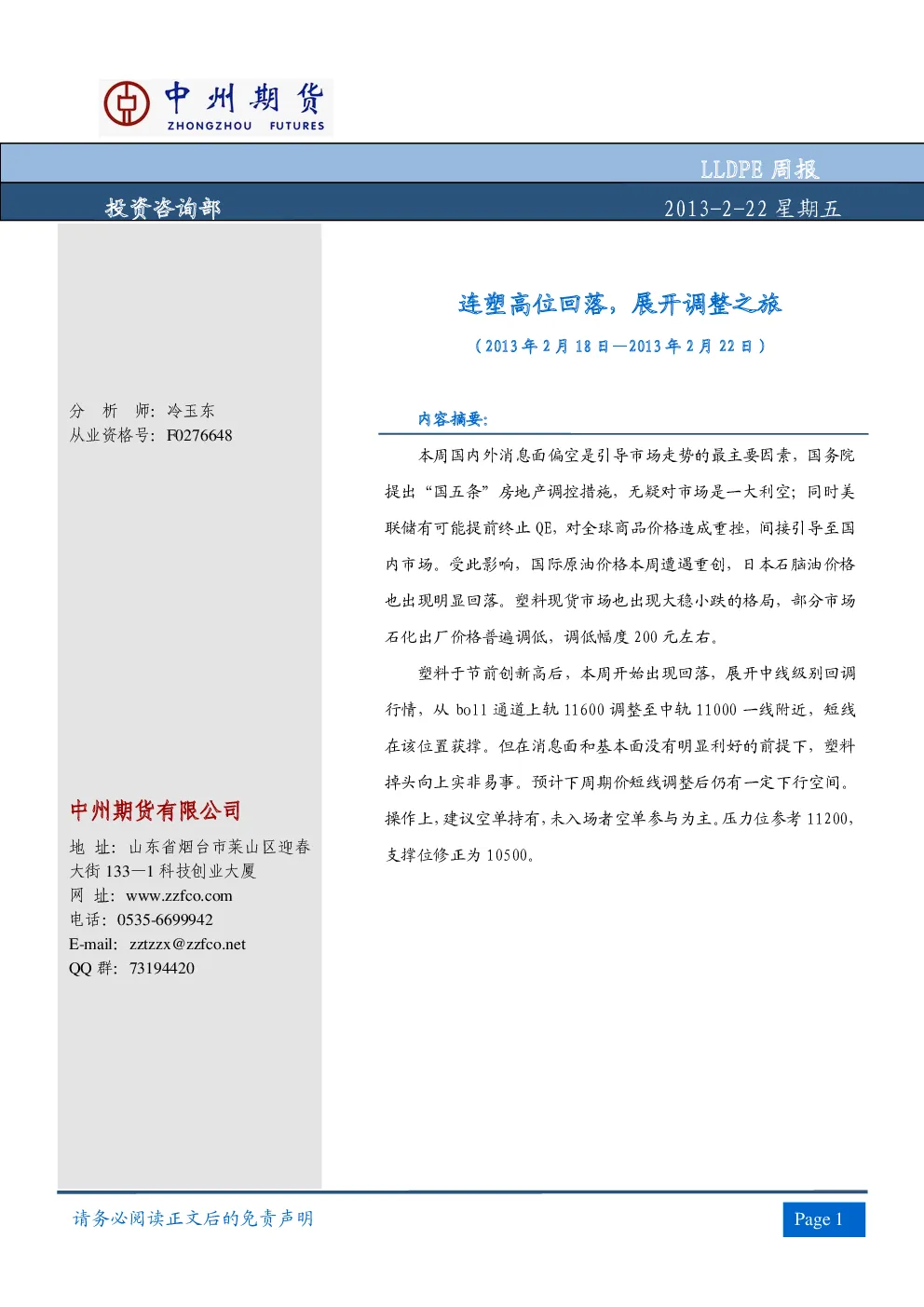 报告封面