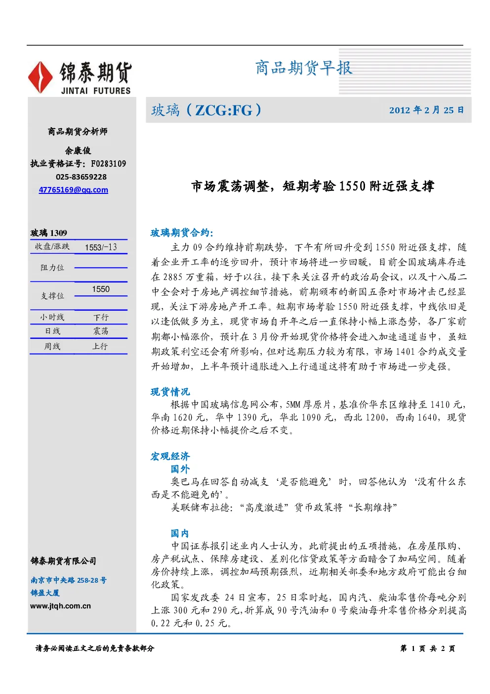 报告封面