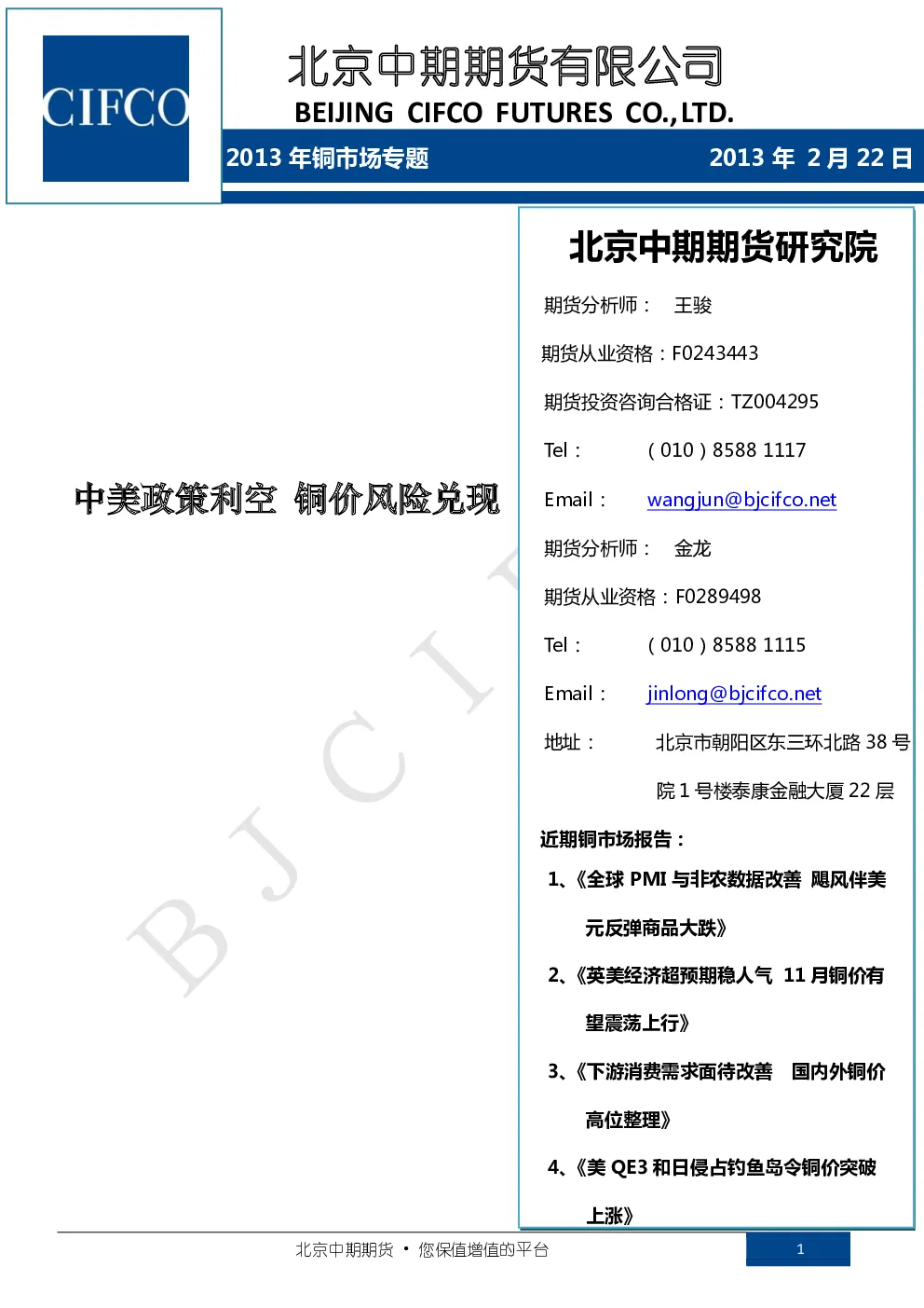报告封面