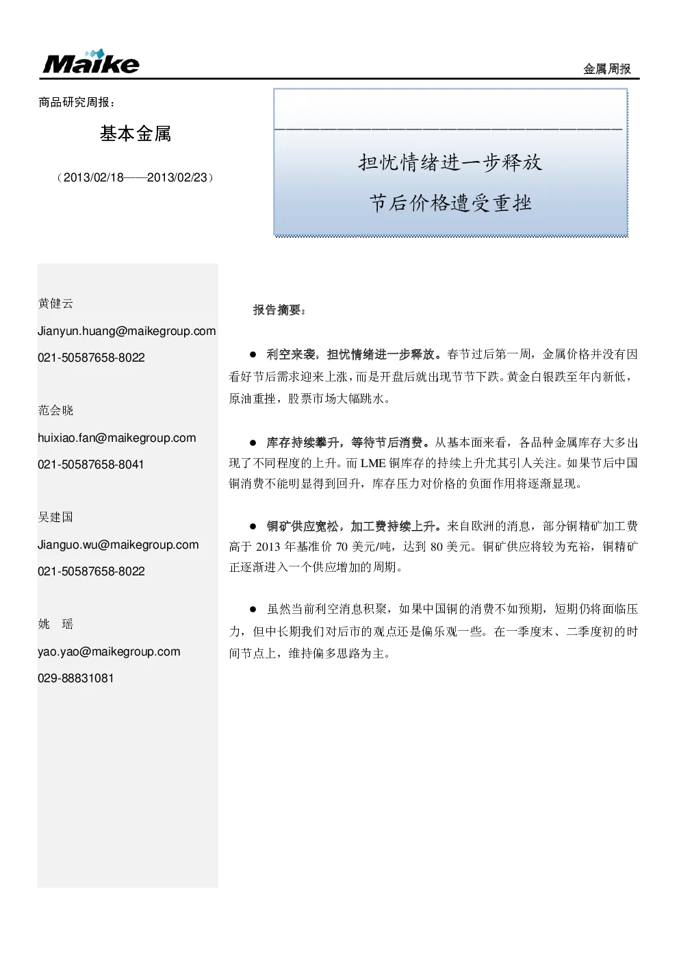 报告封面