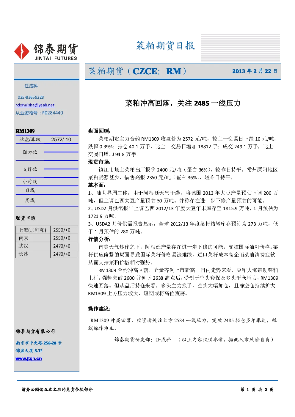 报告封面