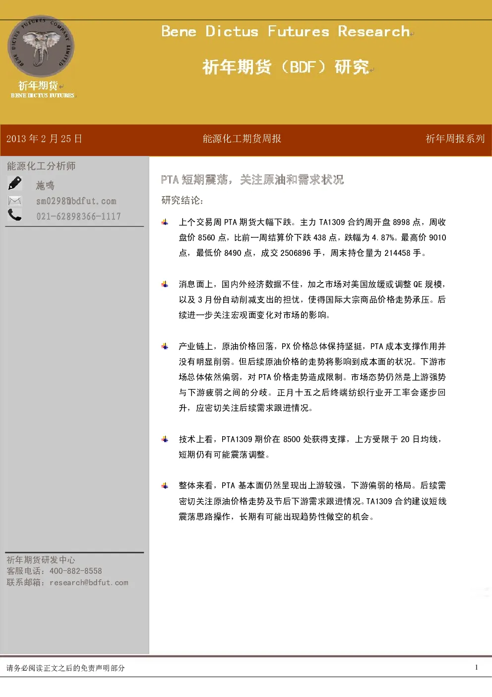 报告封面