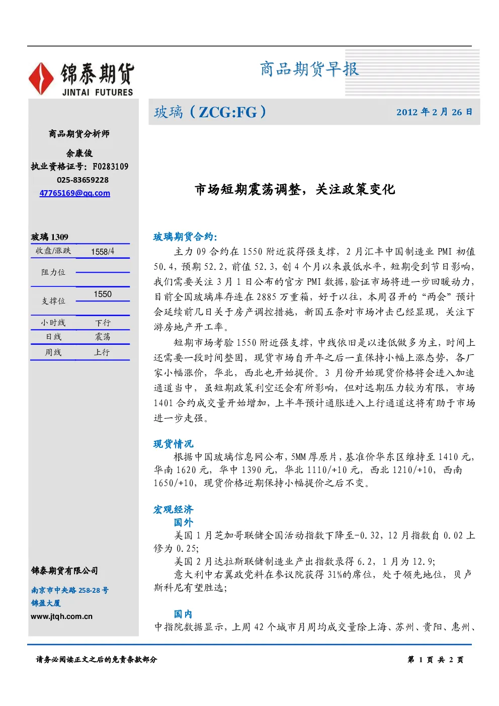 报告封面