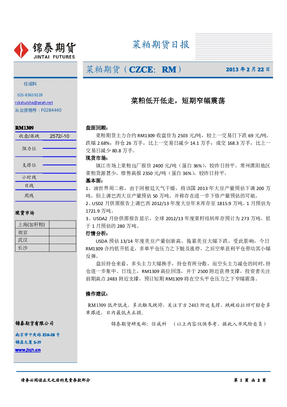 报告封面