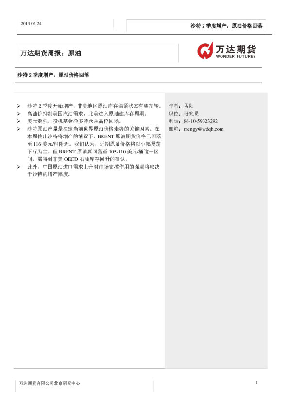 Gmail にログインする