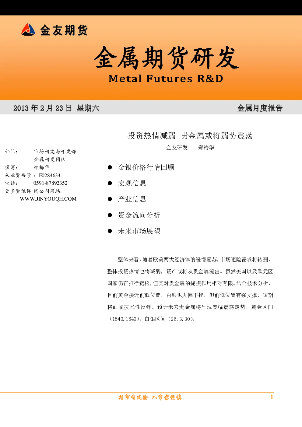 报告封面