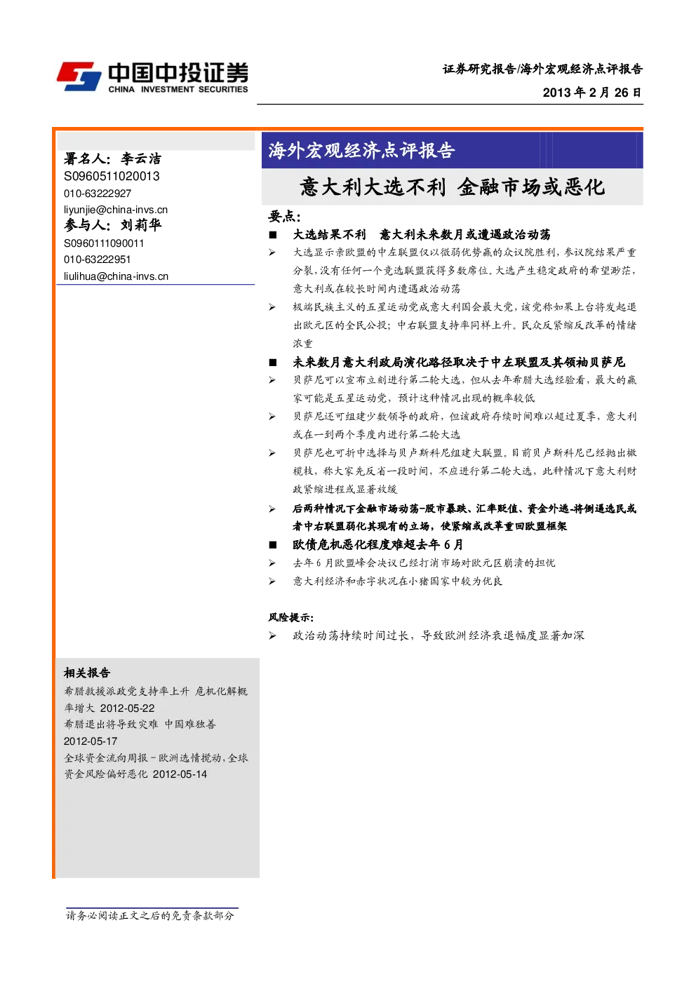 报告封面