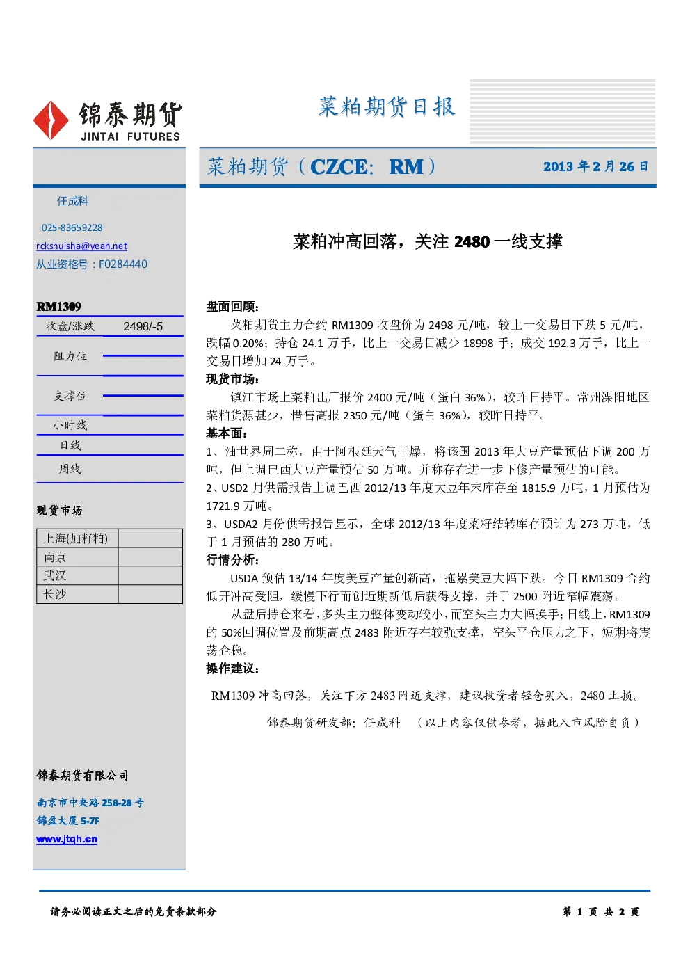 报告封面