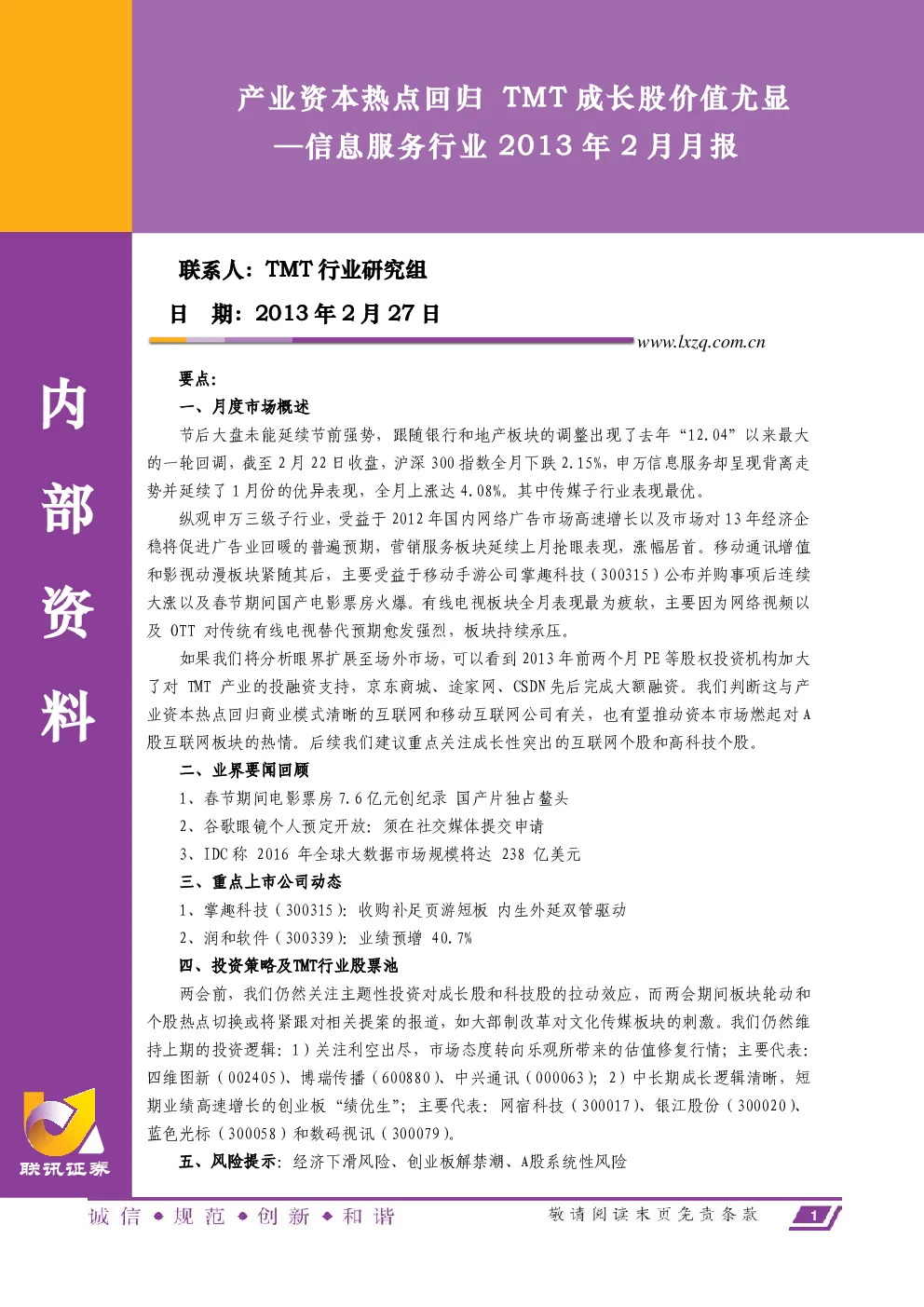 报告封面