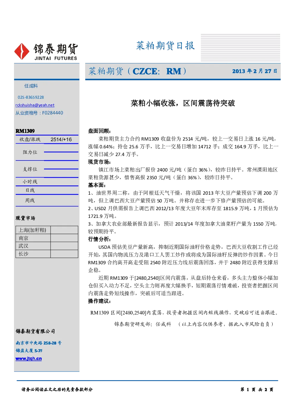 报告封面