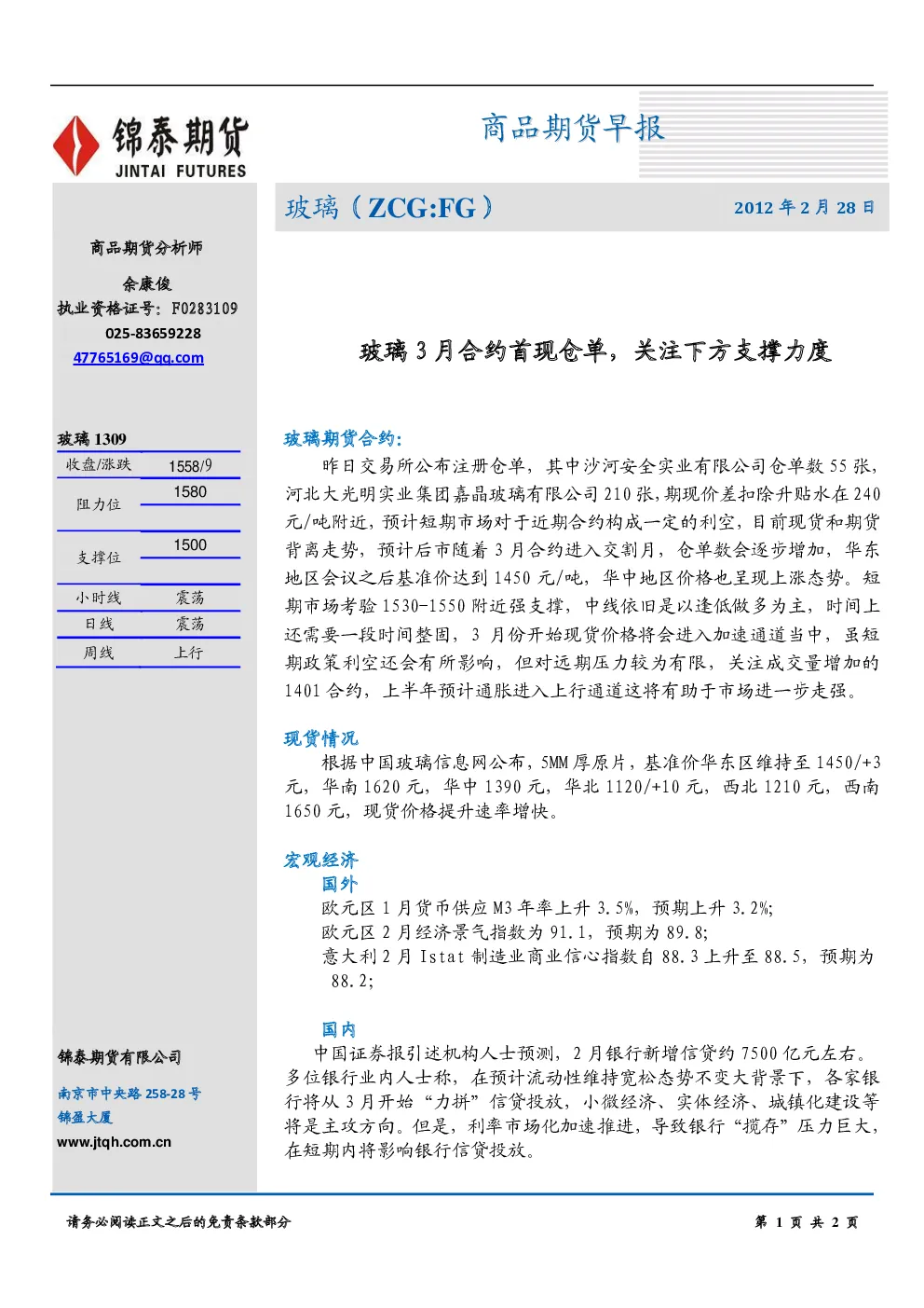 报告封面