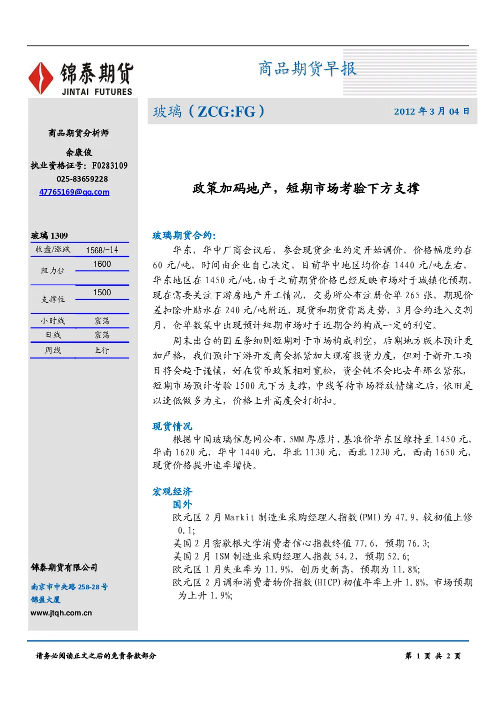 报告封面