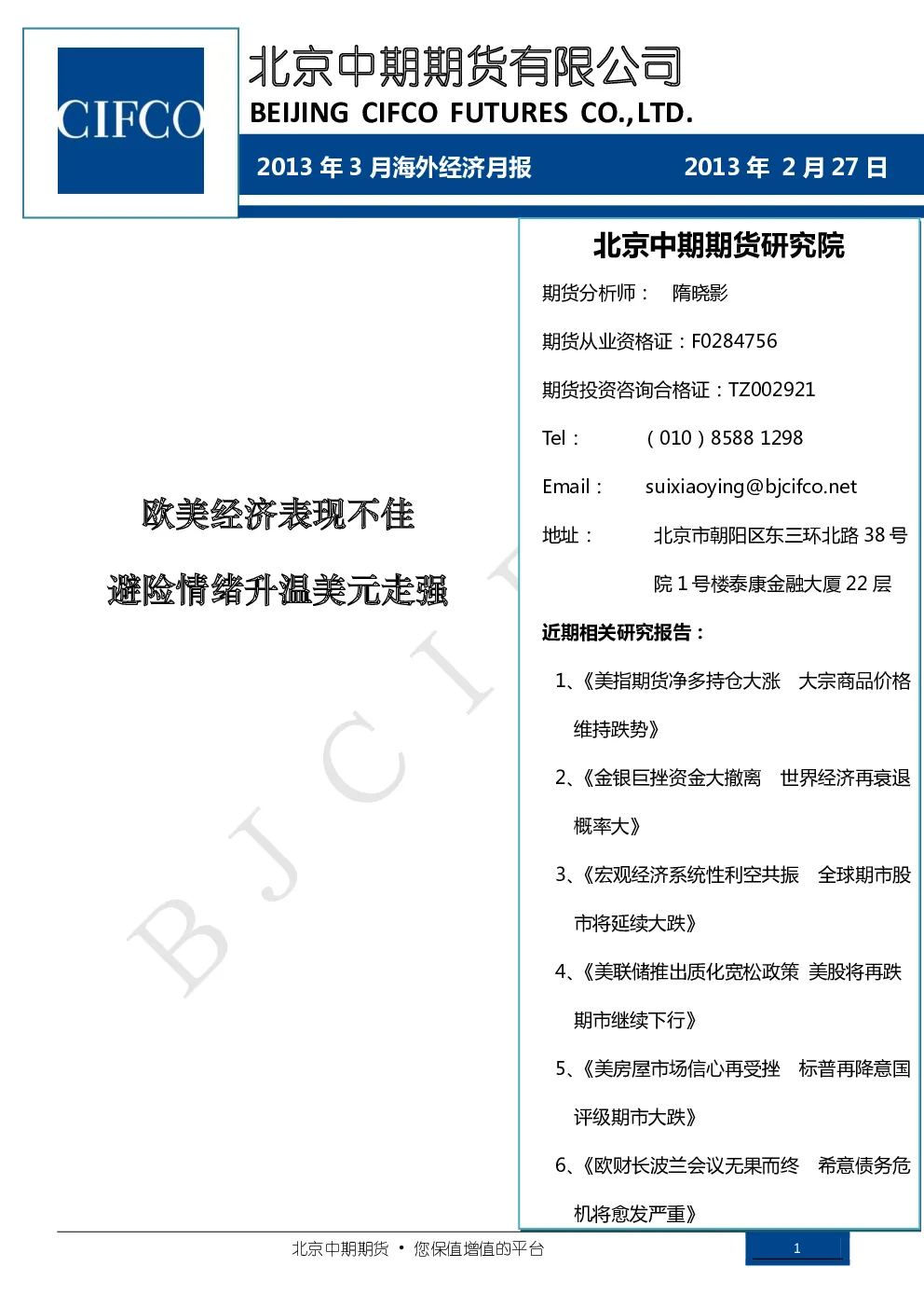 报告封面