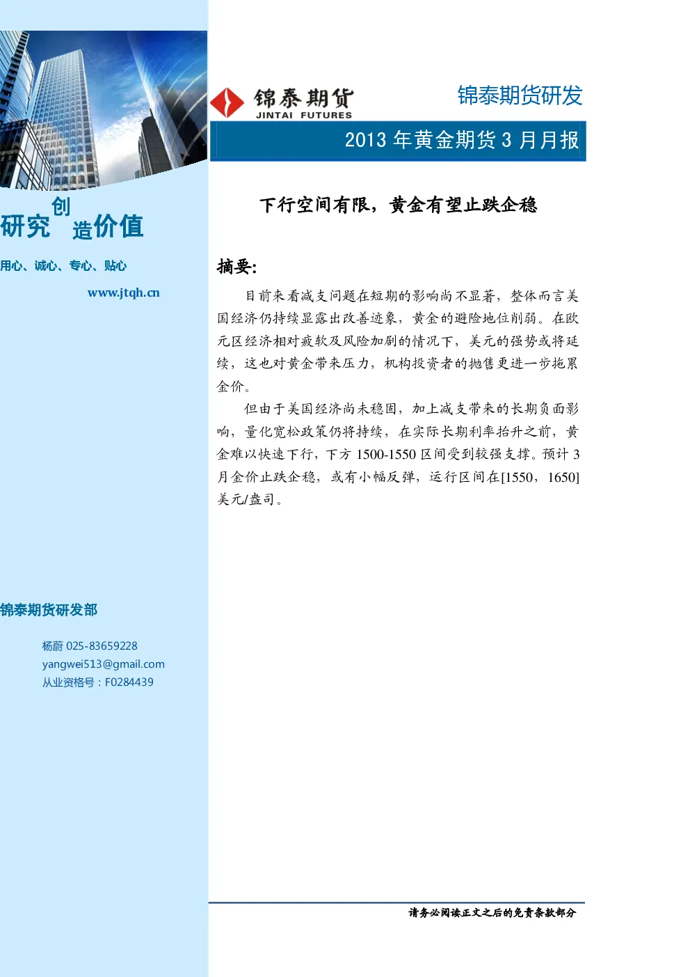 报告封面