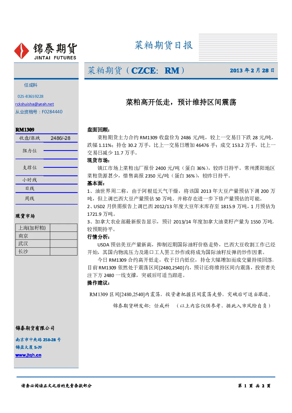 报告封面
