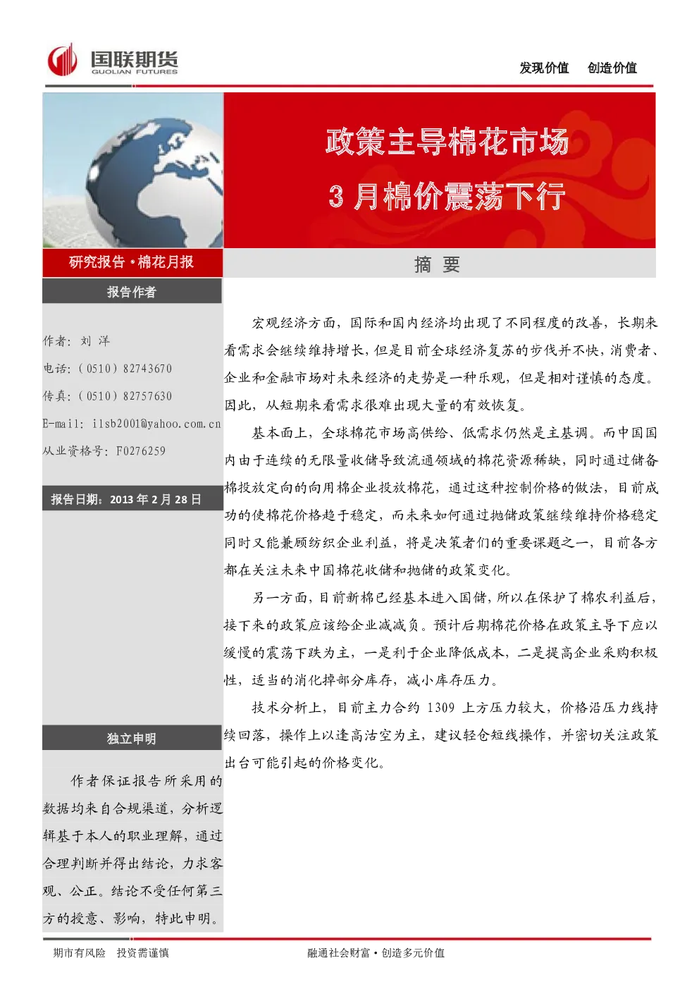 报告封面