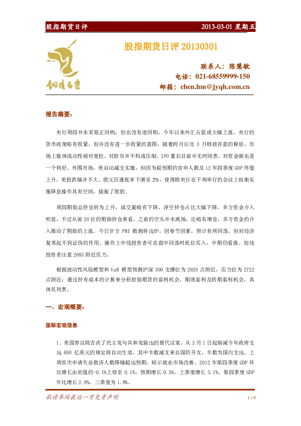 报告封面
