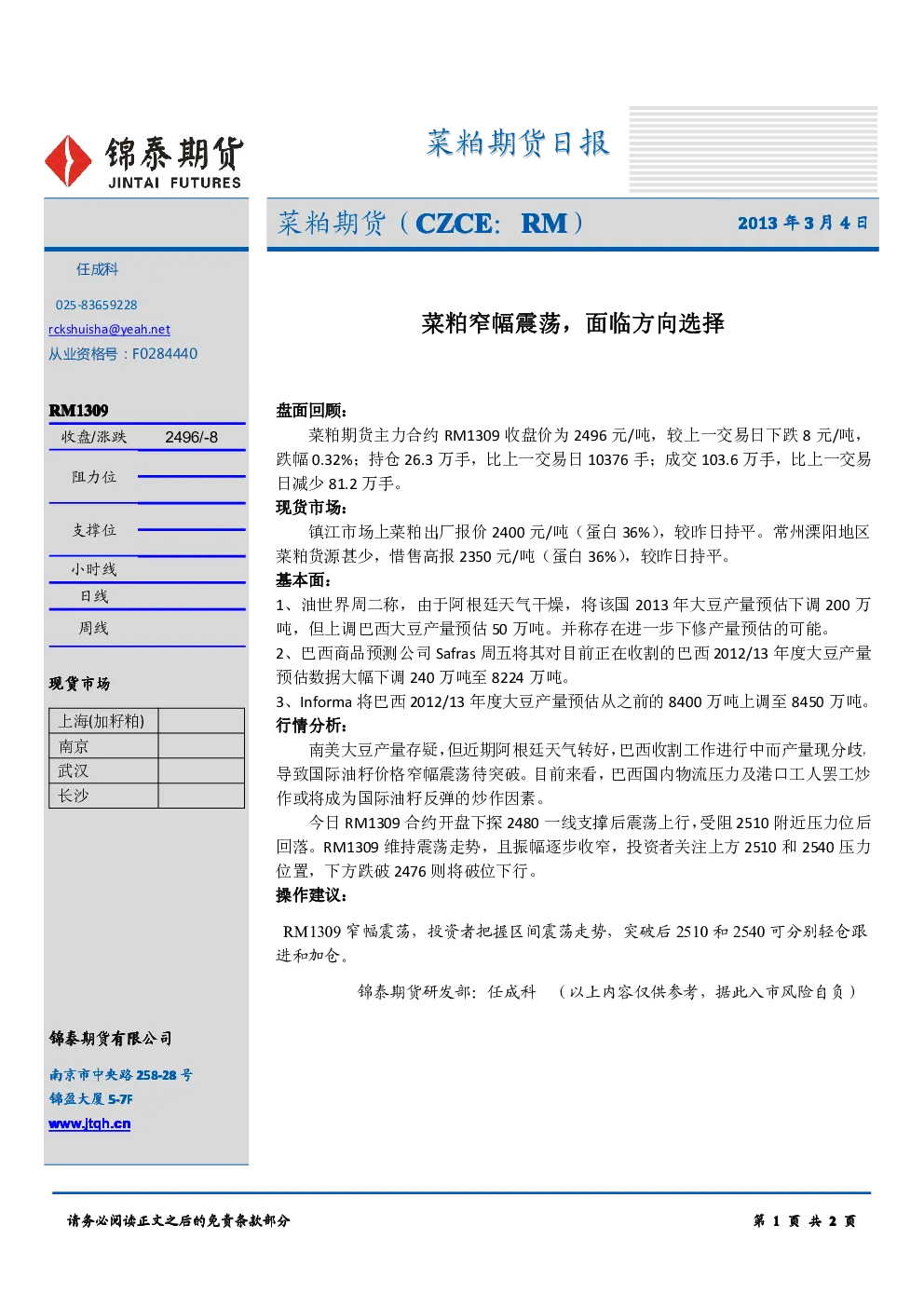 报告封面