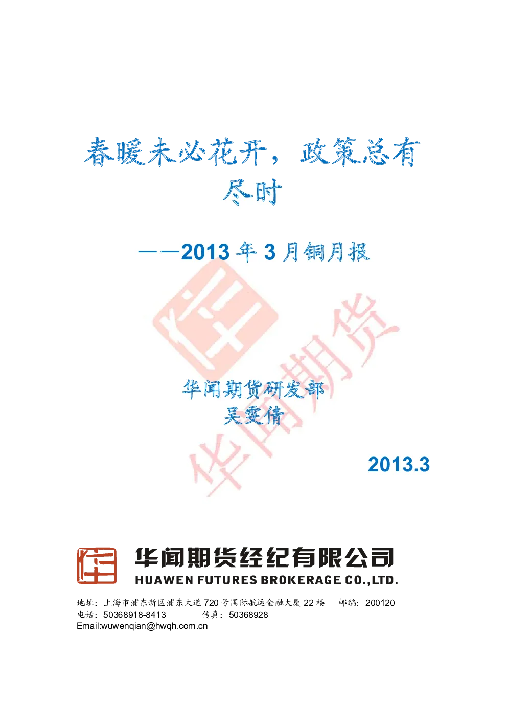 报告封面