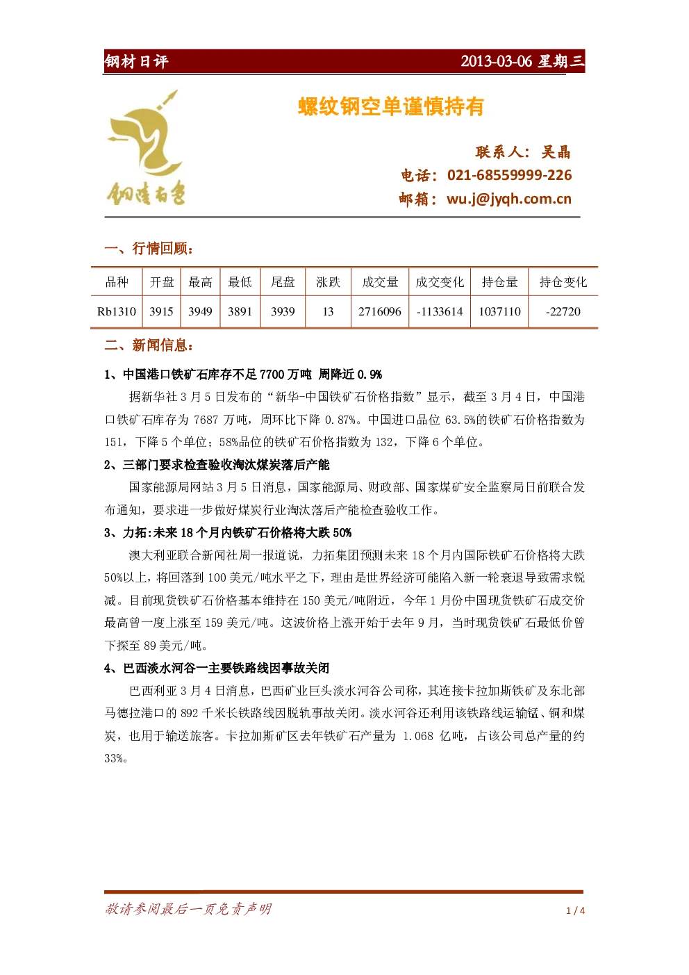 报告封面