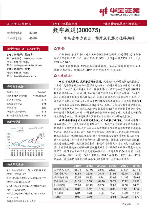 市场竞争力突出，持续成长潜力值得期待