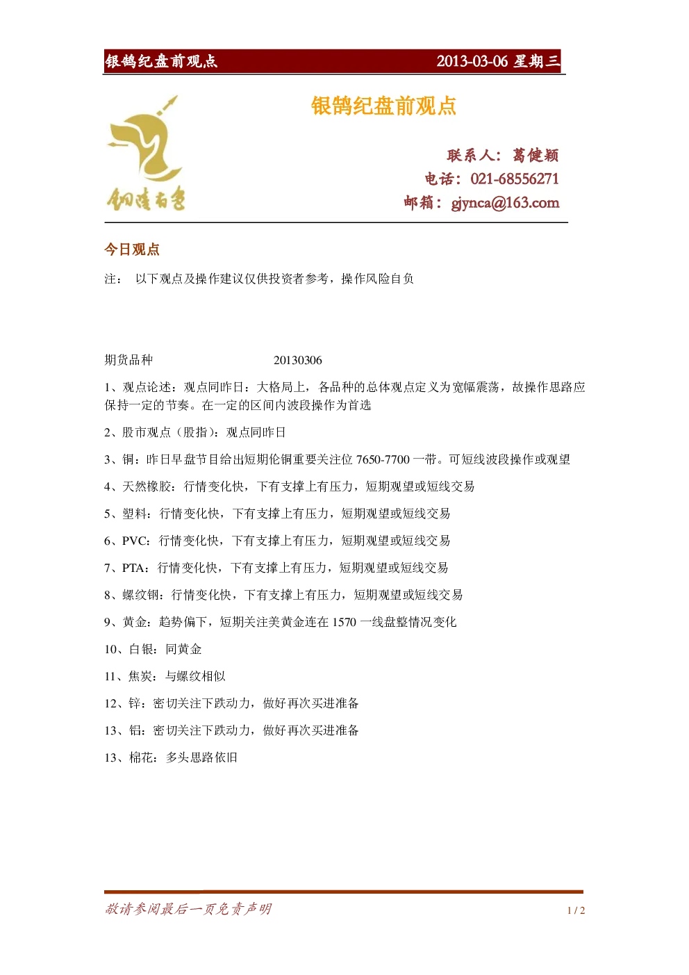 报告封面
