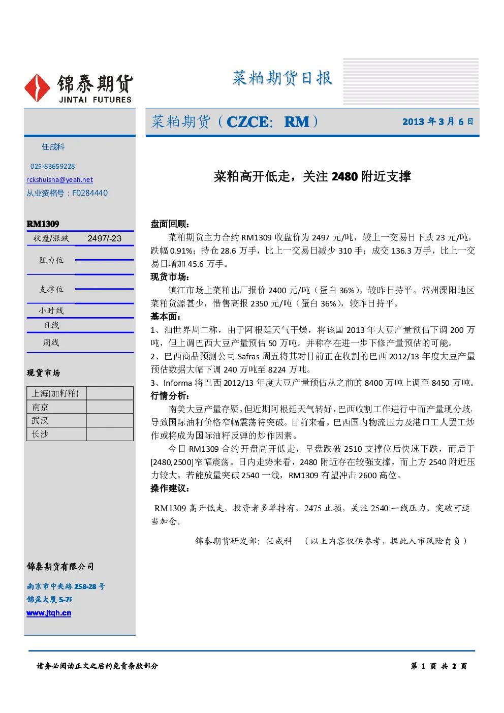 报告封面
