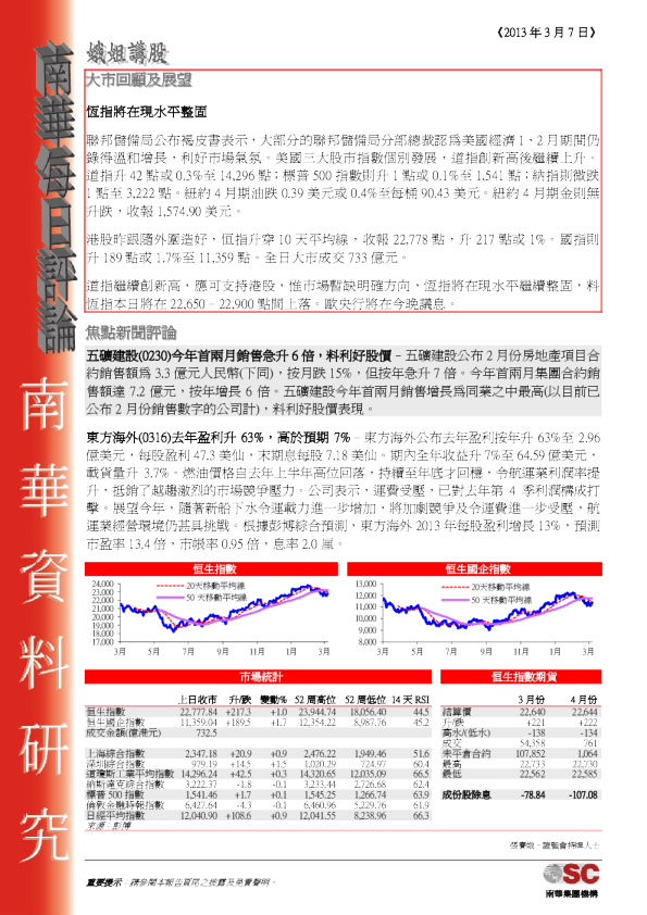 南华每日评论