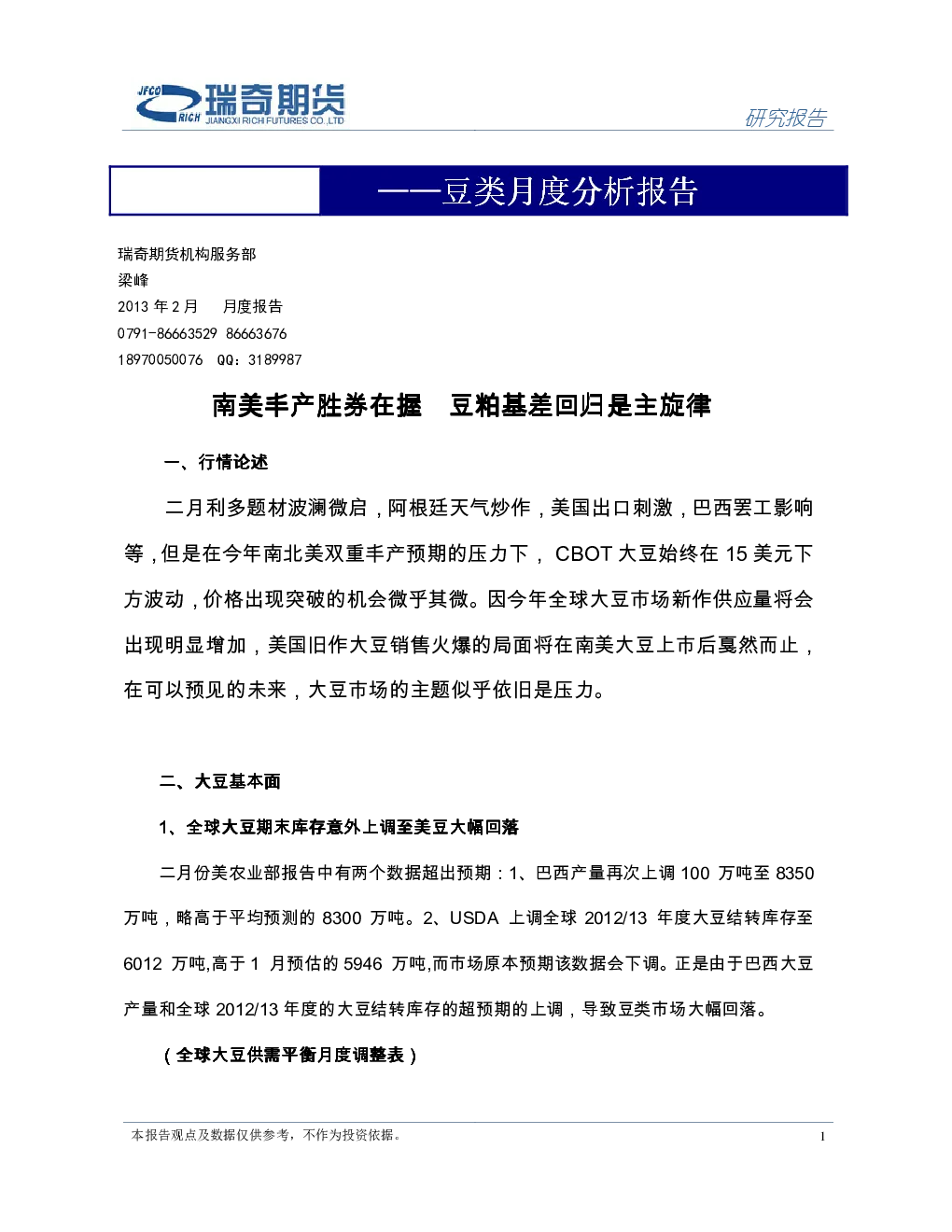 报告封面