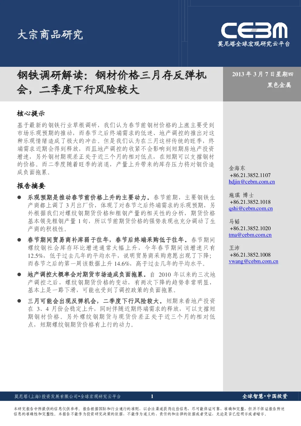 报告封面
