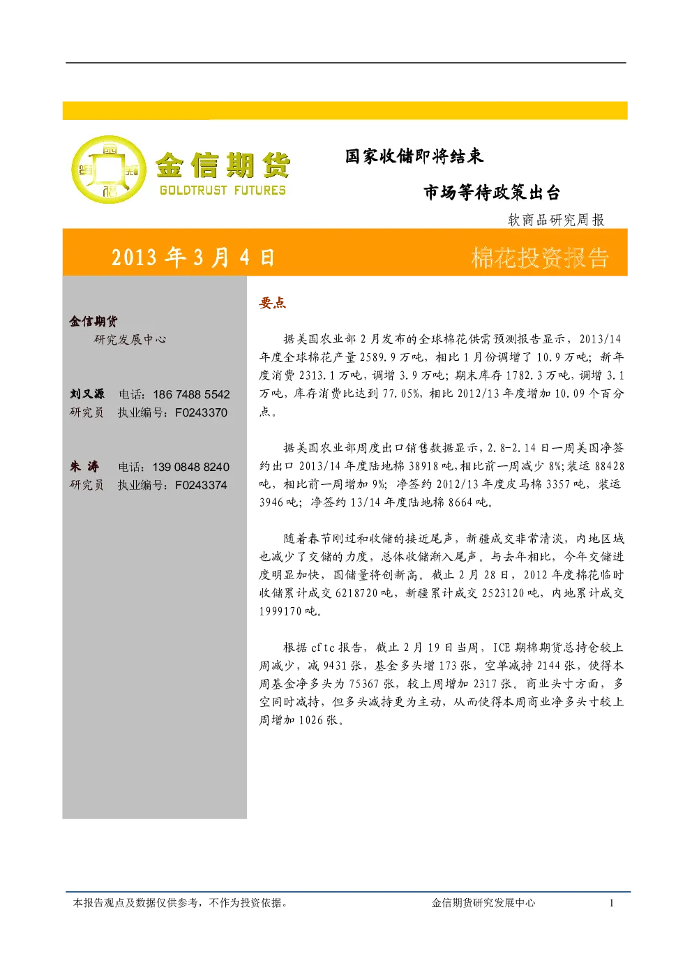 报告封面