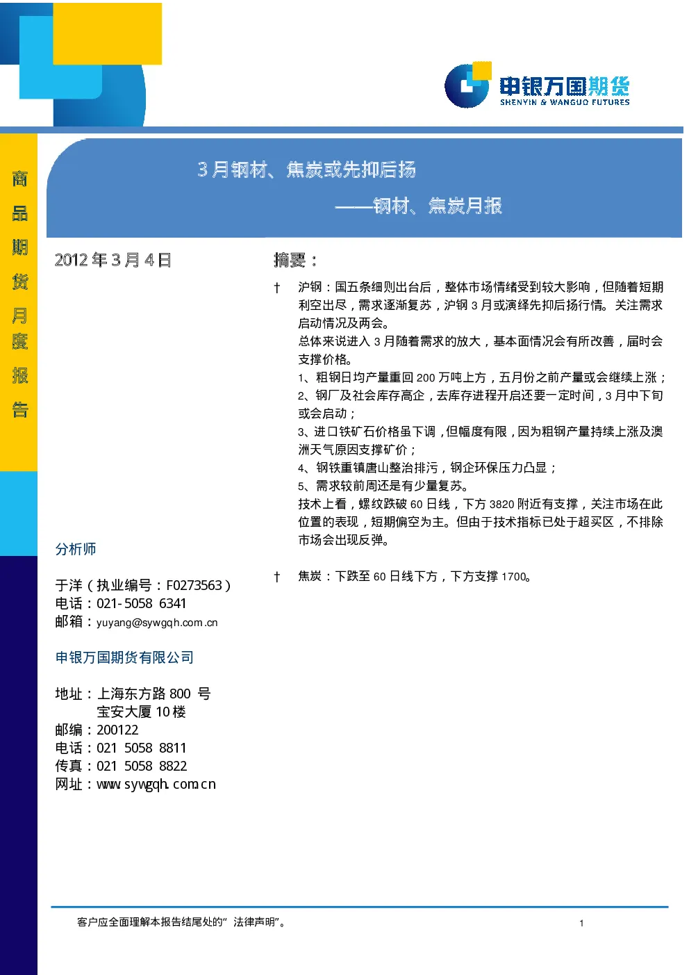 报告封面