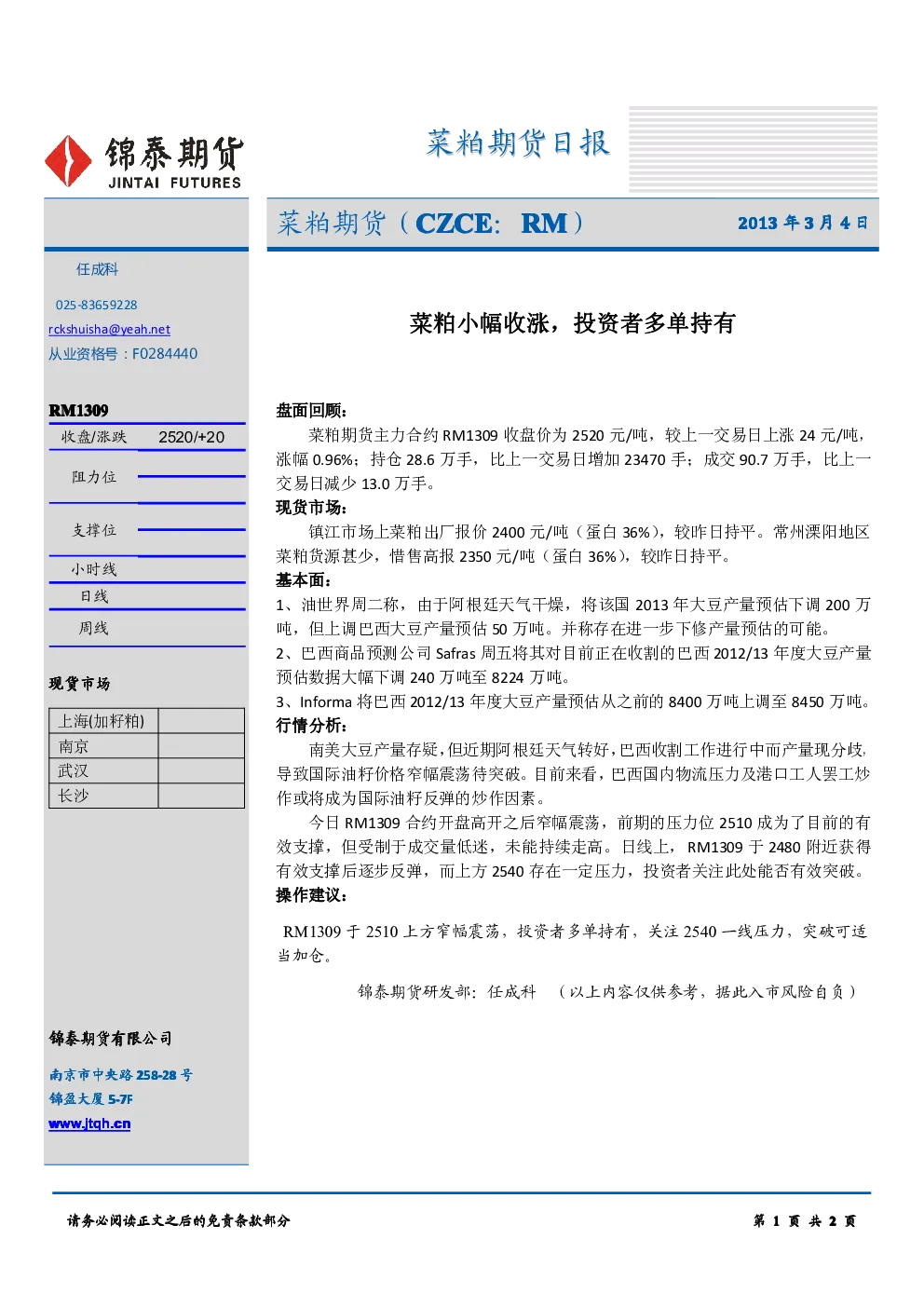 报告封面