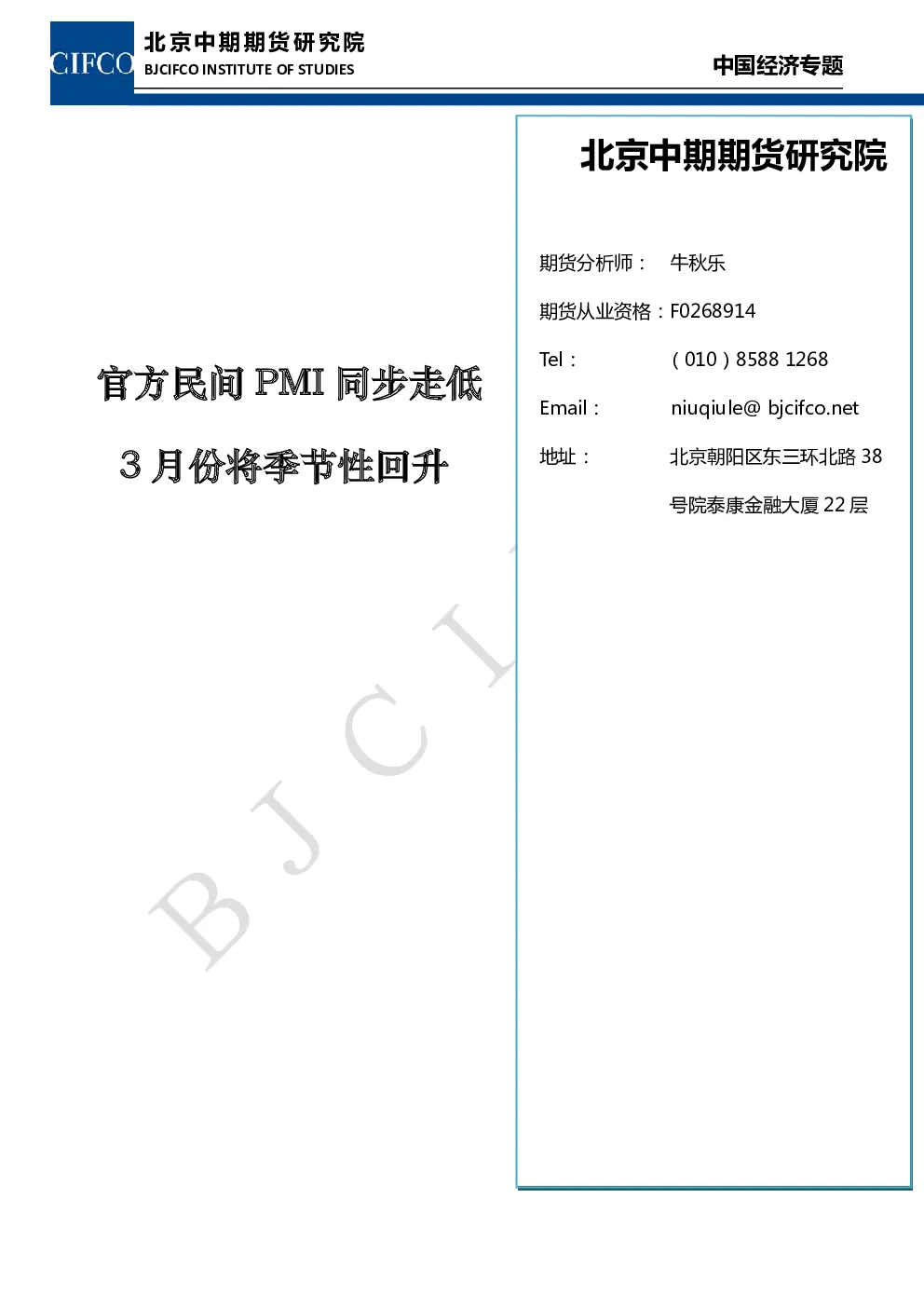 报告封面
