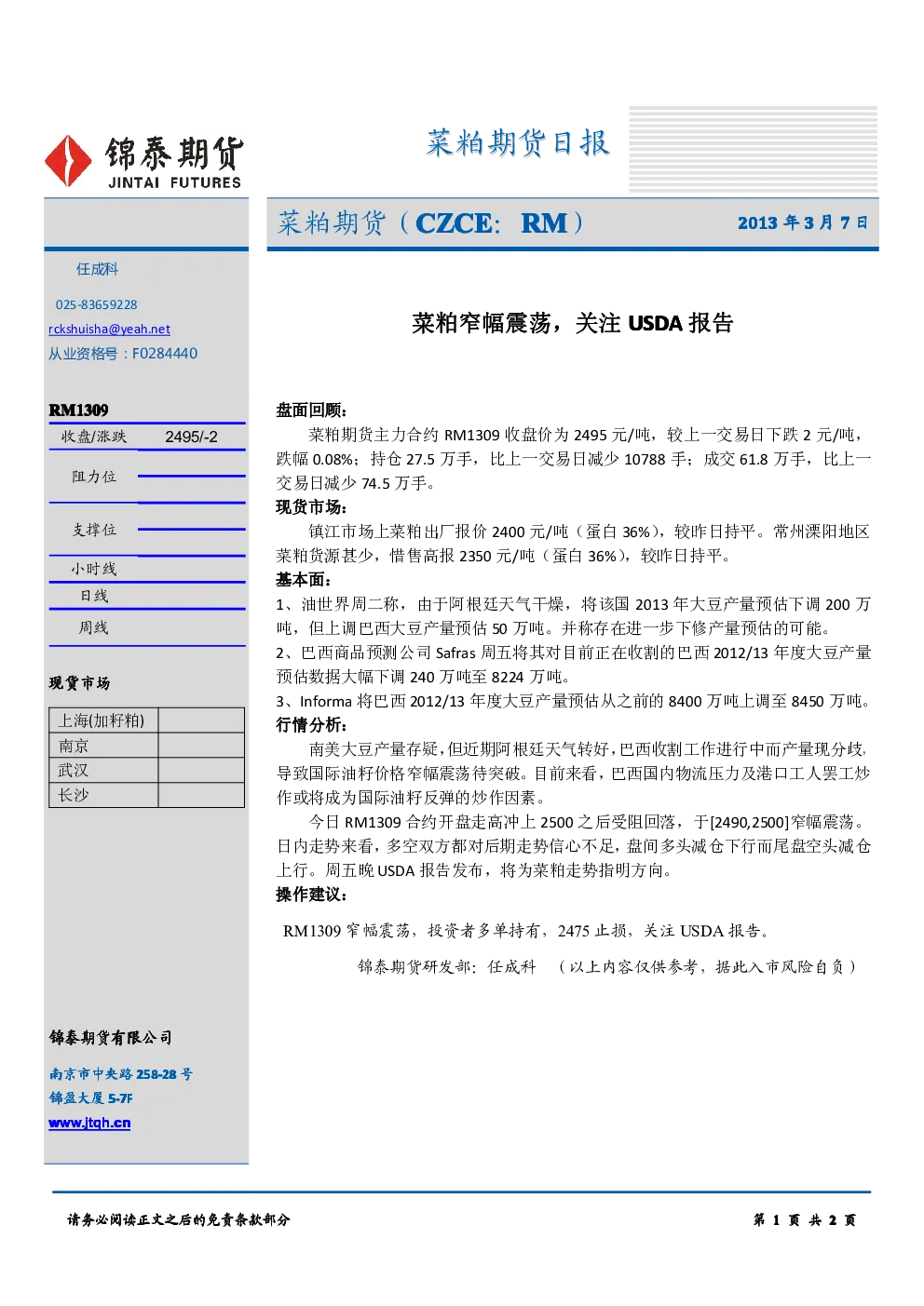 报告封面