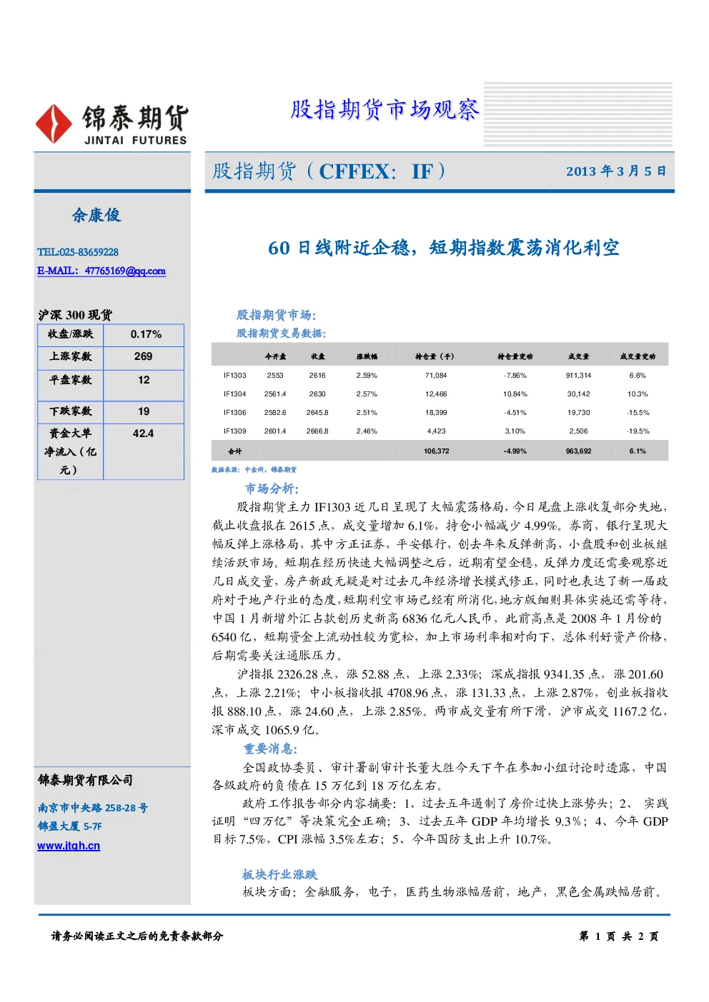 报告封面