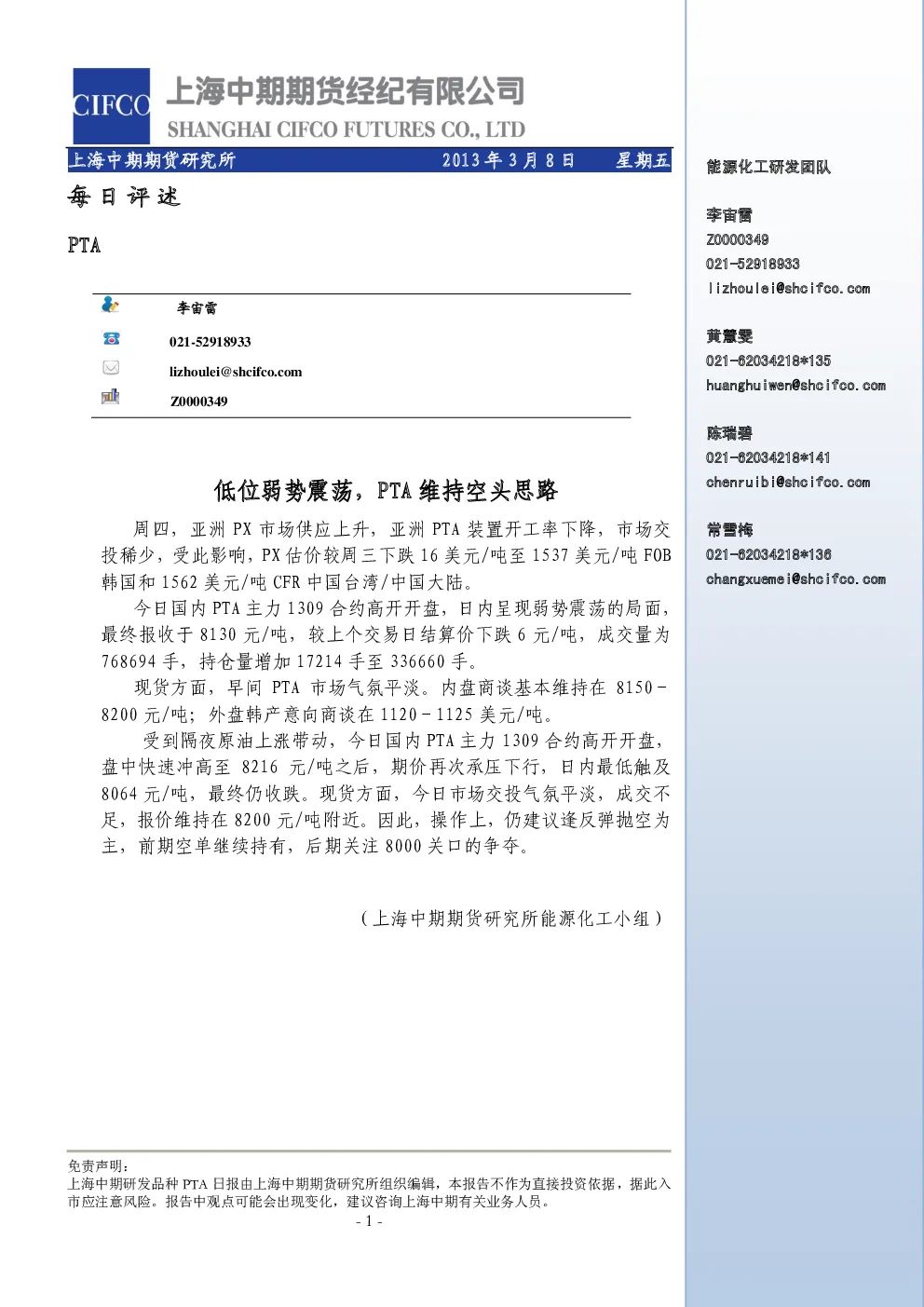 报告封面