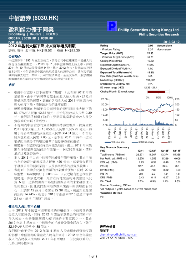 盈利能力优于同业