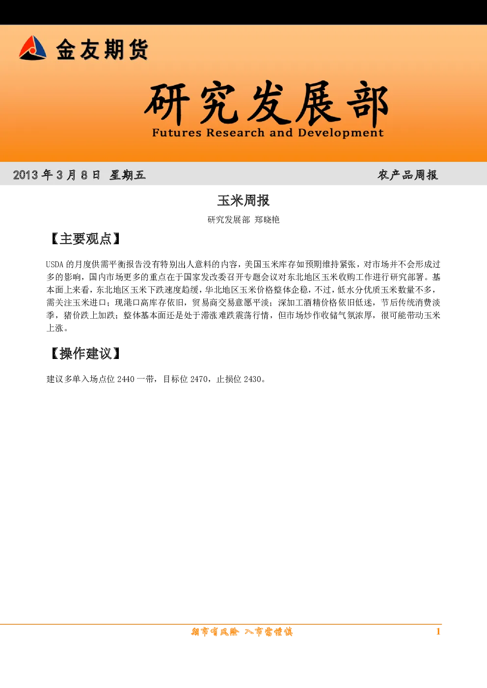 报告封面